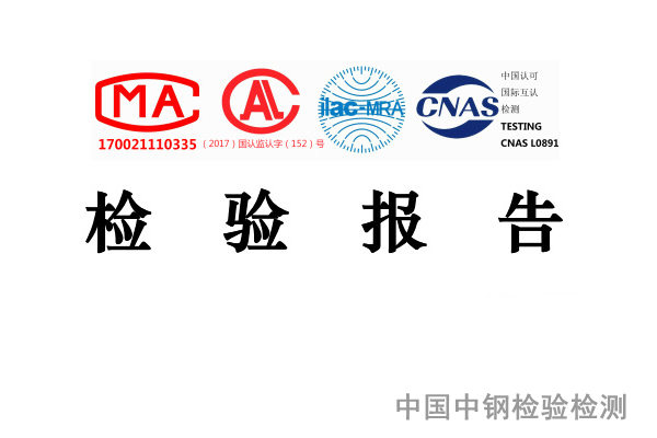 PCA聚羧酸系高性能减水剂检测报告