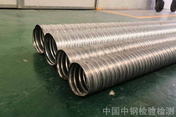 金属波纹管检测报告