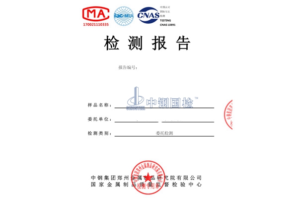 桥梁缆索用环氧涂层钢丝检测报告