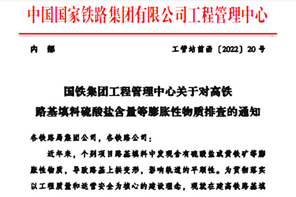 高铁路基填料硫酸盐检测、黄铁矿检测