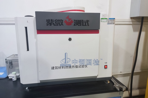 青岛哪里可以做防火检测试验报告