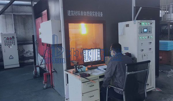 阻燃材料检测中