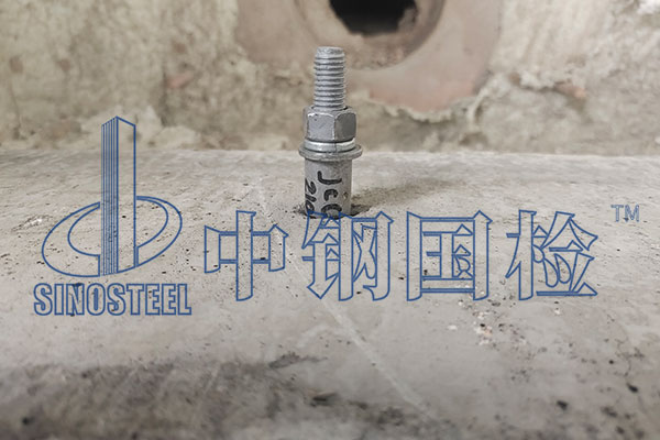 化学锚栓型式检验