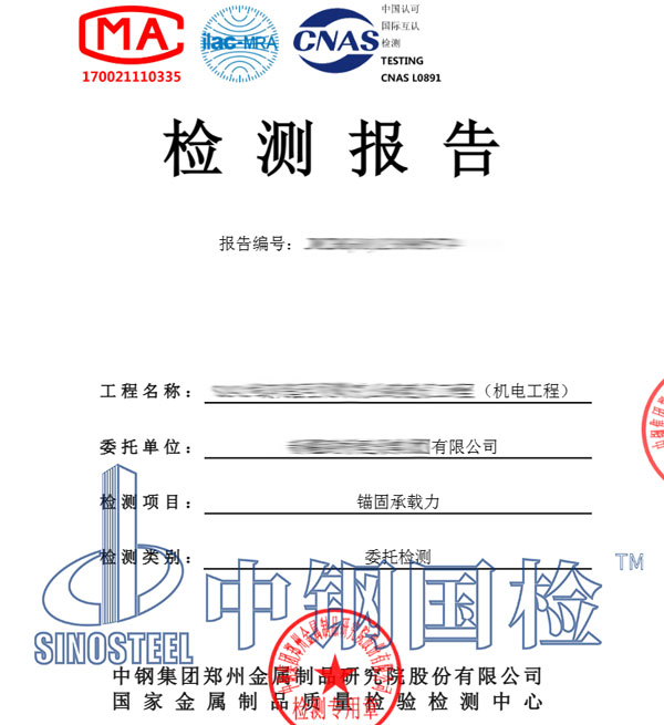 隧道风机拉拔试验报告