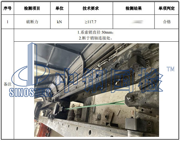 吊具检测项目结果