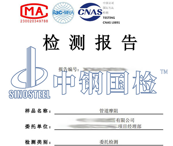 桥梁孔道管道摩阻试验报告