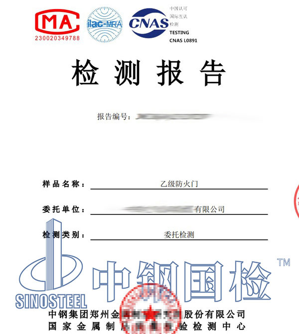 空气隔声检测报告