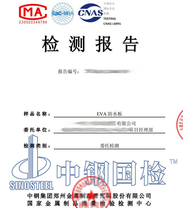 拉伸强度检测报告