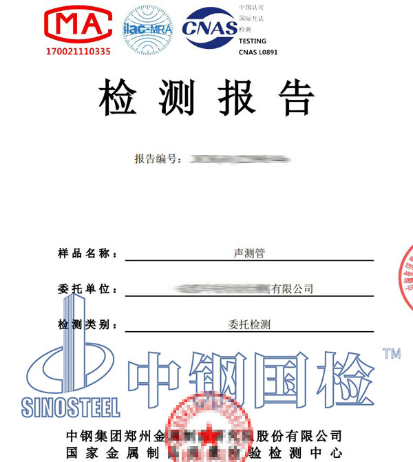 可靠性检测报告