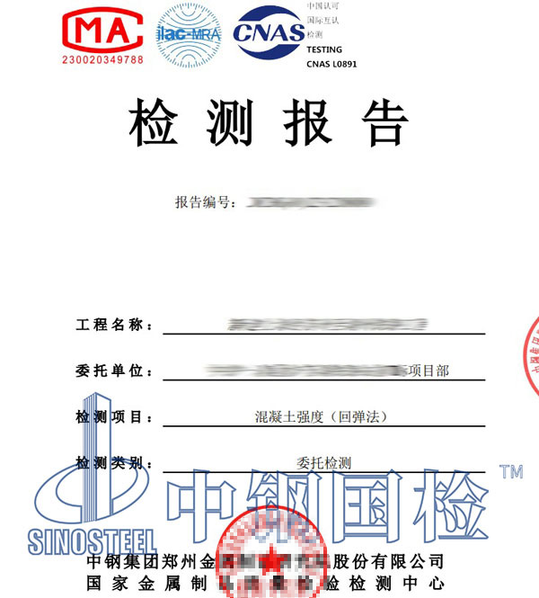 桥梁墩柱混凝土强度检测报告