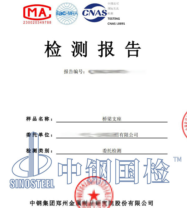 承载力检测报告