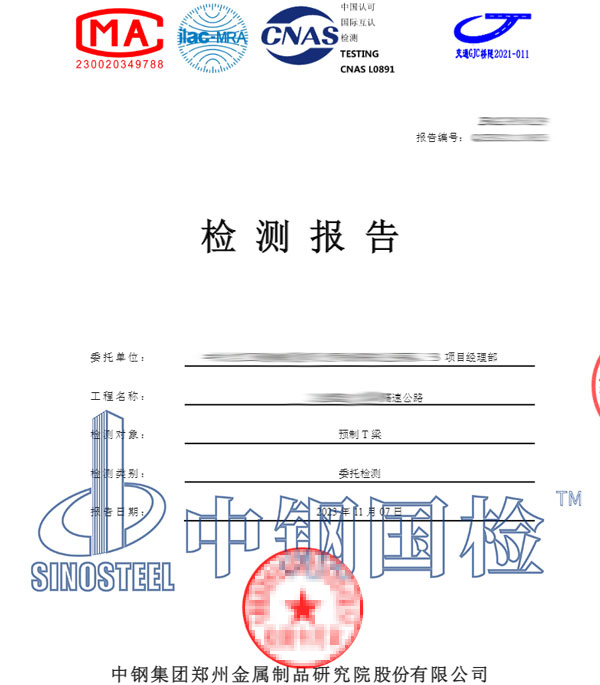 梁静载试验报告