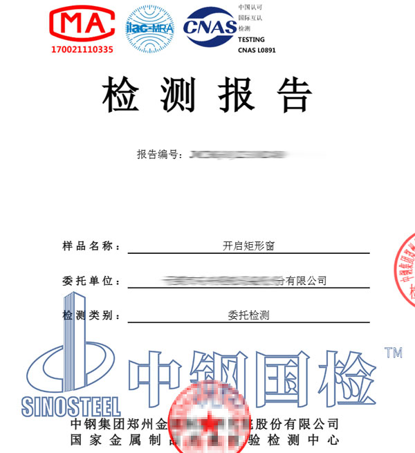 隔声窗隔声量检测报告