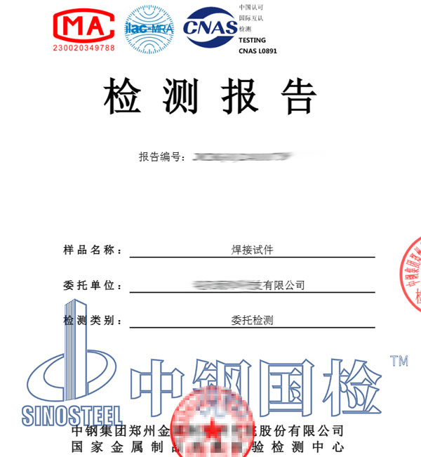 RT射线检测报告