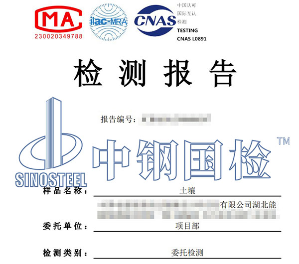 土壤表面氡析出率检测报告