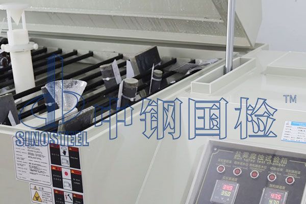 铝合金盐雾试验