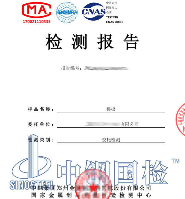 撞击隔声测试cma报告