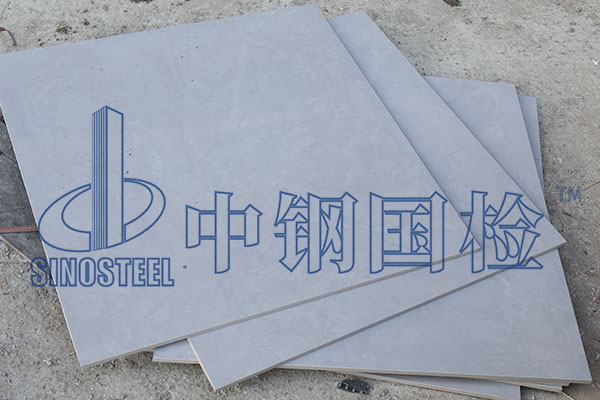 瓷砖耐污染性检测报告