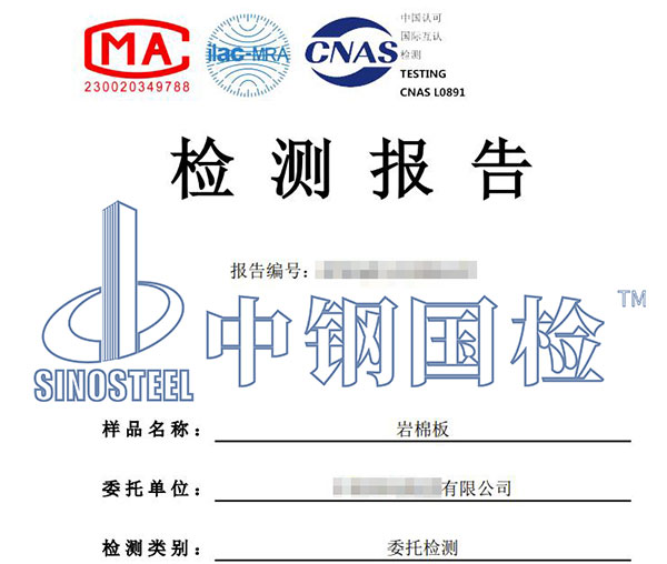 水蒸气透过性能检测报告