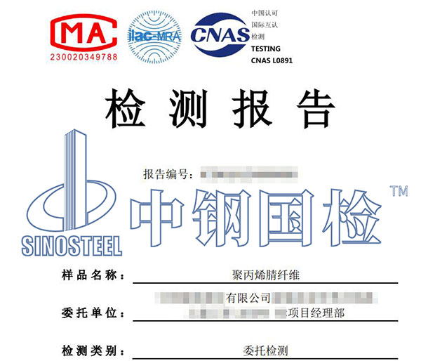 纤维DSC分析检测报告