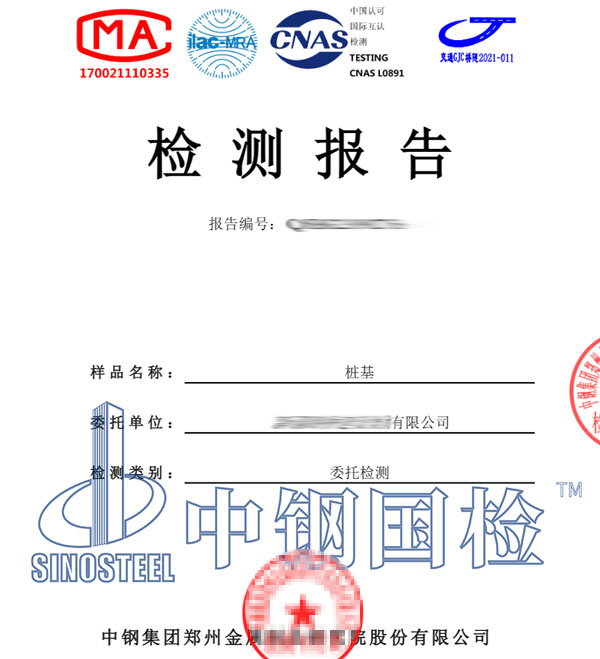 桩基静压检测报告