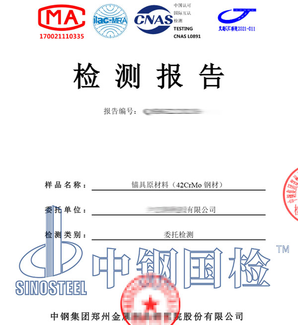钢材性能检测报告