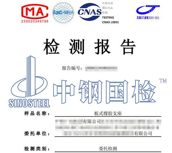 橡胶含胶量检测报告