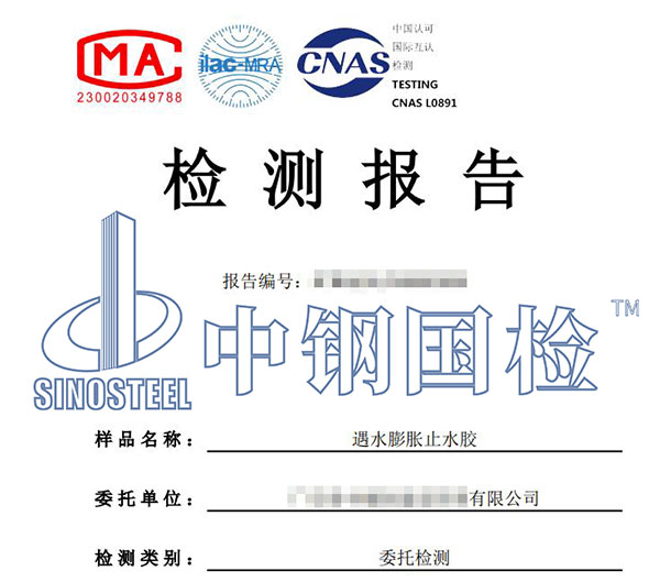 胶粘剂TDI+HDI检测报告