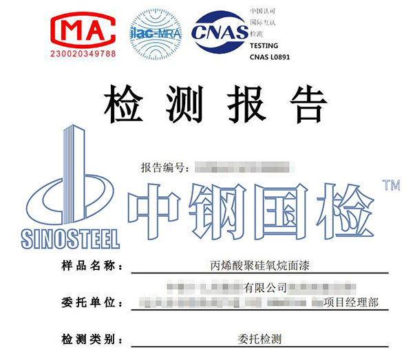 涂料多溴联苯检测报告