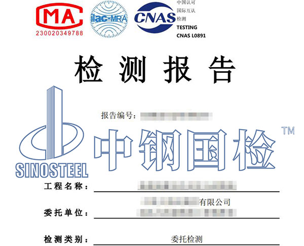 隧道地质雷达检测报告