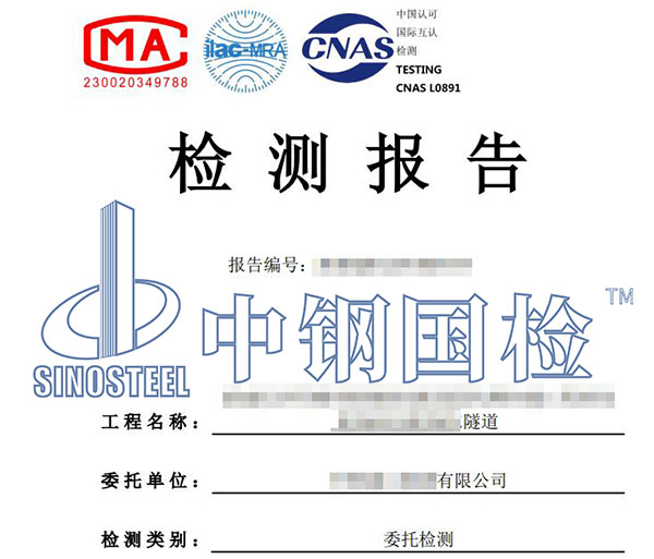 隧道监控量测报告