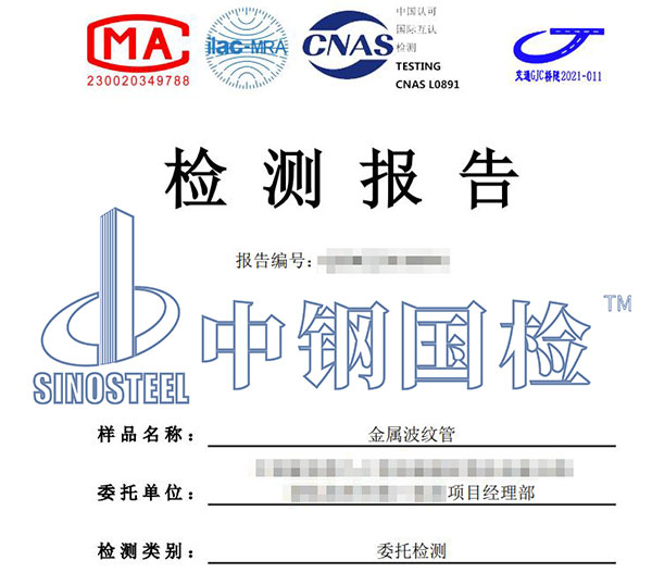 管材第三方检测报告