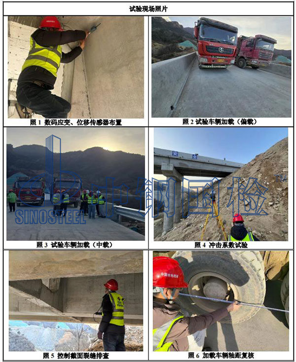 成桥荷载试验现场图片