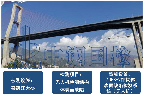 大桥索塔裂缝缺陷无人机检测