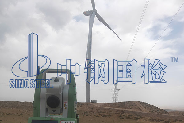 风电工程检测