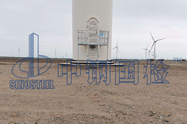 风电项目工程质量检测