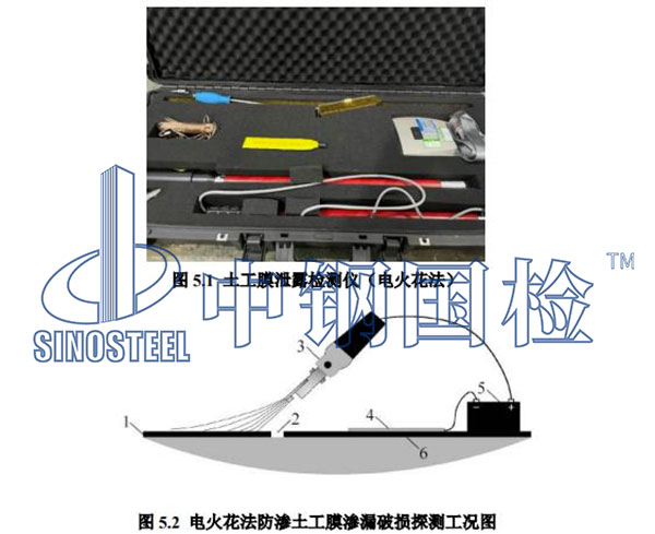 土工膜完整性检测设备