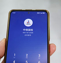 前期咨询，检测机构